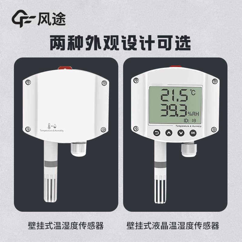 食堂控溫保濕很重要，推薦氣象溫濕度智能探測儀