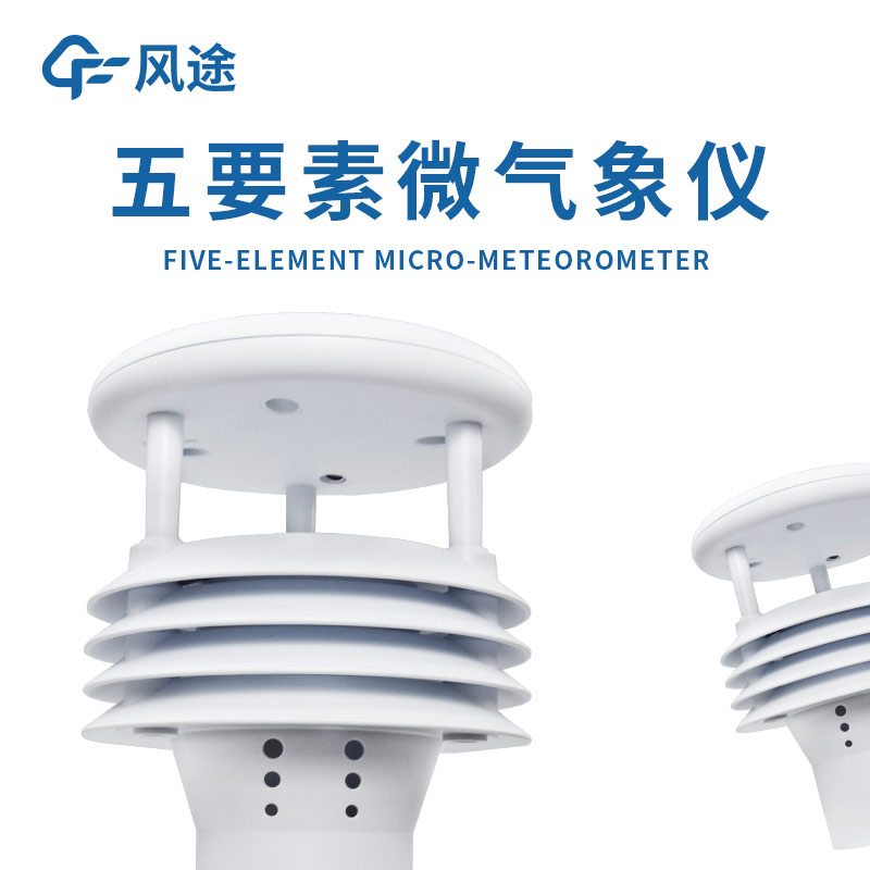 推一款風力發電傳感器